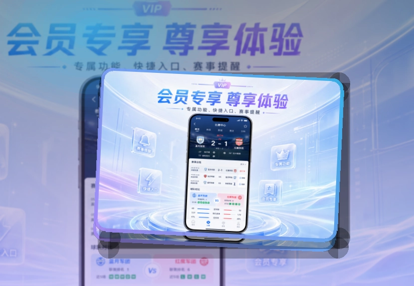 世界杯竞猜双端应用下载｜回访赛事更省心